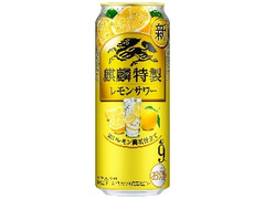 麒麟特製レモンサワー 缶500ml