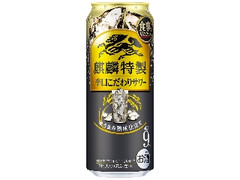 KIRIN 麒麟特製辛口こだわりサワー 缶500ml