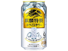 KIRIN 麒麟特製ホワイトサワー 缶350ml