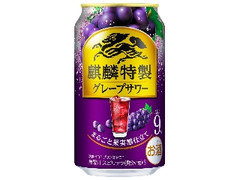 麒麟特製グレープサワー 缶350ml