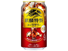 KIRIN 麒麟特製コーラサワー 缶350ml