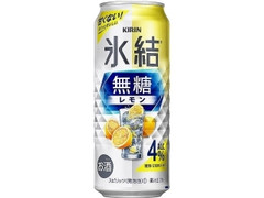 氷結 無糖レモン Alc4％ 500ml