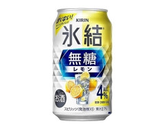 氷結 無糖レモン Alc4％ 350ml