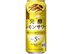 発酵レモンサワー ALC.5％ 缶500ml