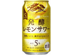 発酵レモンサワー ALC.5％ 缶350ml