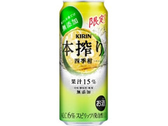  缶500ml