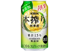  缶350ml