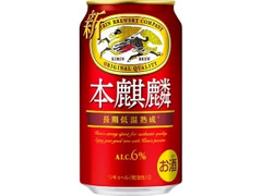 KIRIN 本麒麟 缶500ml