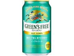 KIRIN グリーンズフリー 商品写真