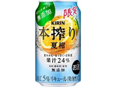  缶350ml