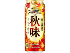 KIRIN 秋味 缶500ml