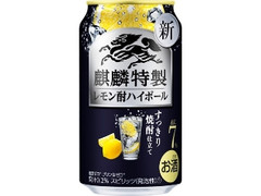 KIRIN 麒麟特製 レモン酎ハイボール 缶350ml