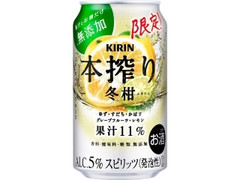 KIRIN 本搾り チューハイ 冬柑 缶350ml
