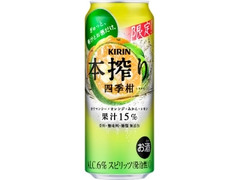KIRIN 本搾り チューハイ 四季柑 缶500ml