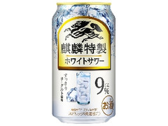 麒麟特製 ホワイトサワー 缶350ml