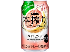 KIRIN 本搾り チューハイ ピンクグレープフルーツ 缶350ml