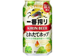 KIRIN 一番搾り とれたてホップ生ビール 缶350ml
