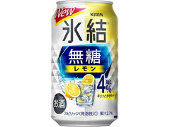 KIRIN 氷結 無糖 レモン ALC.4％ 商品写真