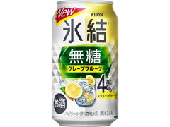 氷結 無糖 グレープフルーツ ALC.4％ 缶350ml