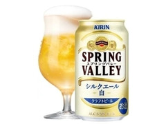 SPRING VALLEY シルクエール 白