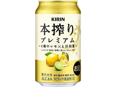 KIRIN 本搾りプレミアム 4種のレモンと日向夏 商品写真