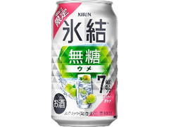 KIRIN 氷結 無糖 ウメ ALC.7％