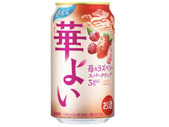 KIRIN 華よい 苺＆ラズベリースパークリング 商品写真