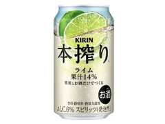 KIRIN 本搾り チューハイ ライム