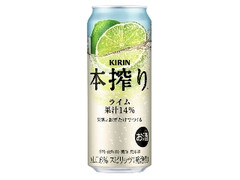 本搾りチューハイ ライム 缶500ml