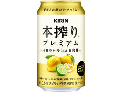 KIRIN 本搾り プレミアム 4種のレモンと日向夏