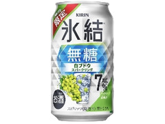 KIRIN 氷結無糖 白ブドウスパークリングALC.7％