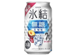 チューハイ｜期間限定 キリン 氷結 もったいない 尾花沢すいか
