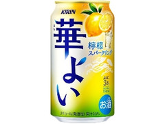 KIRIN 華よい 檸檬スパークリング