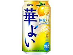 KIRIN 華よい 檸檬スパークリング 商品写真