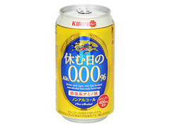 KIRIN 休む日のAlc.0.00％ 缶350ml