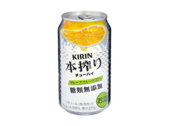 KIRIN 本搾りチューハイ グレープフルーツ 缶350ml