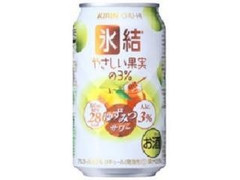 KIRIN 氷結 やさしい果実の3％ ゆずみつ