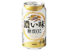 KIRIN 濃い味 糖質ゼロ 缶350ml