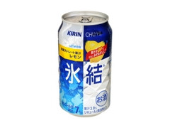 KIRIN 氷結 レモン 商品写真