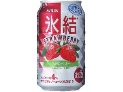 KIRIN 氷結 ストロベリー 缶350ml