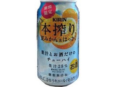 KIRIN 本搾り 夏みかん＆はっさく 缶350ml