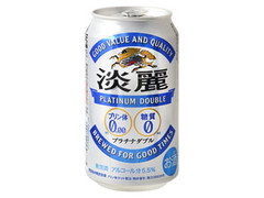 淡麗 プラチナダブル 缶350ml