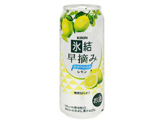 KIRIN 氷結 早摘み レモン 缶500ml