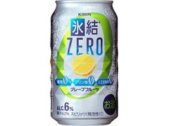 KIRIN 氷結ZERO グレープフルーツ 缶350ml