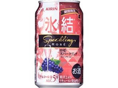 KIRIN 氷結 ロゼスパークリング 缶350ml