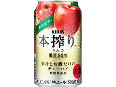 KIRIN 本搾りチューハイ りんご 缶350ml