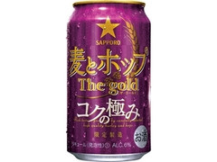 サッポロ 麦とホップ The gold コクの極み 商品写真