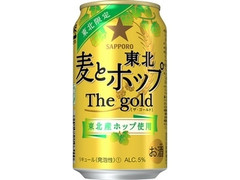 サッポロ 麦と東北ホップ The gold 缶350ml