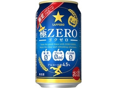 サッポロ 極ZERO ハロウィンパッケージ