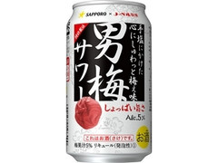 サッポロ 男梅サワー 缶350ml